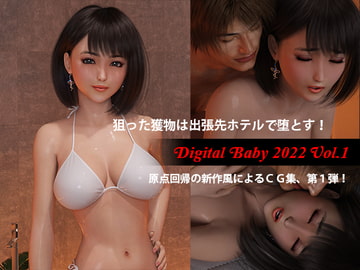 Digital Baby 2022 Vol.1 [ゼロワン]
