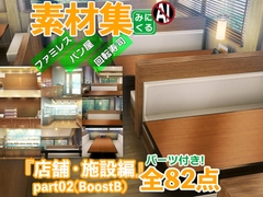 みにくる背景CG素材集『店舗&施設編』part02(BoostB)ファミレス・パン屋・回転寿司 [背景専門店みにくる]