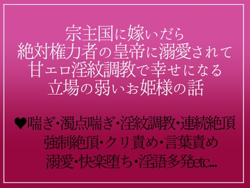 【寵愛凌○】双子の皇帝が統べる国に嫁いだら弟帝の重すぎる寵愛を受けた溺愛妃になりました [つづら亭]