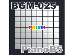 
        【シングル】BGM-025 PianoB5/ぷりずむ
      