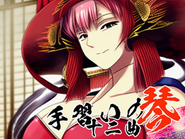 手習いの琴 十二曲 [GY. Materials]