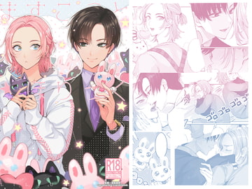 ますこっと☆ほりっく [LILIUM]