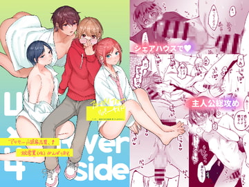 アラサー小説家志望、枕営業(攻)頑張ります。 [reitokun]