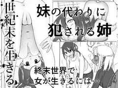 世紀末を生きる