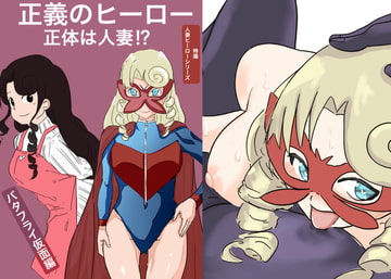 バタフライ仮面 [カプチーノ]