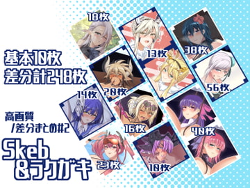 Skeb&ラクガキ 高画質/差分まとめCG集 #2 [IRON FIN]