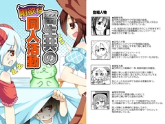 畜生共の剛欲な同人活動 [ほにゃーの左クリック]