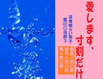 愛します、寸刻だけ [千切り野菜]