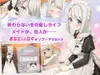 ソフィアとの秘密【Live2D×癒し系ご奉仕生活シュミレーション】 サムネイル4