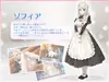 ソフィアとの秘密【Live2D×癒し系ご奉仕生活シュミレーション】 サムネイル5