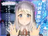 ソフィアとの秘密【Live2D×癒し系ご奉仕生活シュミレーション】 サムネイル6