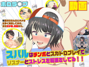 ホロラ○ブのスバルはチンポとスカトロプレイでリスナーとストレス解消をしてる!! [nillsarll]