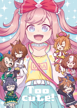 Too CUTE! [ミュンヒハウゼン症候群]