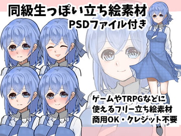 同級生っぽい立ち絵フリー素材 [すぱらんど。]