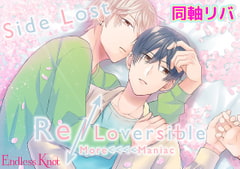 「Re/Loversible More<<<<Maniac Side Lost」 [Endless Knot]