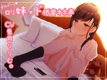 【オホ声オンリー】お兄ちゃん大好きっ子妹と毎日イチャラブ甘オホエッチ。【KU100】 [クラウンタニシ]