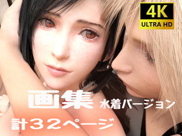 クラティのMassageVer水着 [こづるソフトウェア]