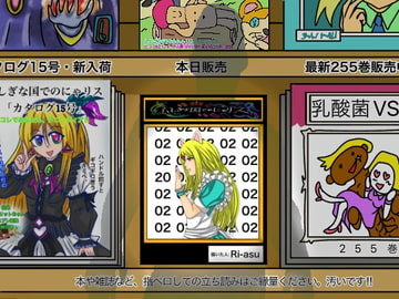 ふしぎな国でのにゃリス20 [AtelierNoumite]