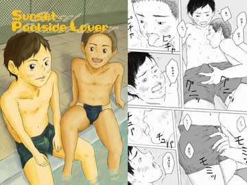 Sunset Poolside Lover [prismatic boy]