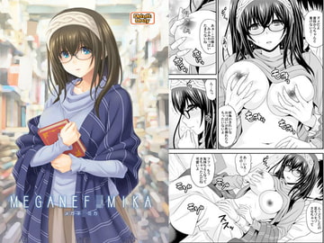 MEGANEF○MIKA [順風満帆堂]