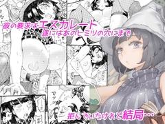 魔女は結局その客と3 [ナイーブタ]