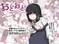 こういうので良いんだよ。総集編_14