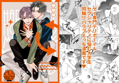 春茜のメリーゴーランド [sukinaco]