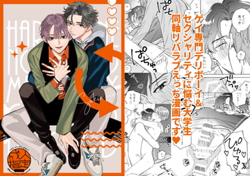 春茜のメリーゴーランド [sukinaco]