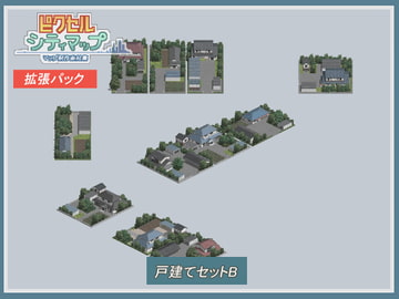 戸建てセットB [ピクセル シティマップ]