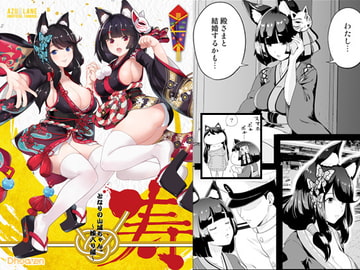 となりの山城ちゃん。嫁入り編 [D-heaven]