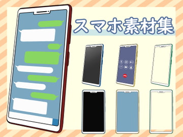 スマホ素材集 [小型みりん]