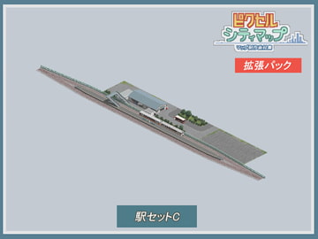 駅セットC [ピクセル シティマップ]