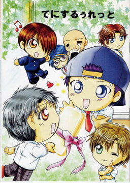 激ださだの激ださくねえのって俺のせいかよ!? [タイムトラベリング]