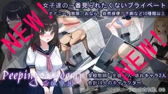 PEEPING ACADEMY 盗撮学園