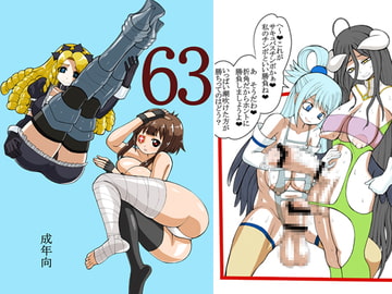 63 [うなぎの寝床]