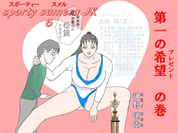 スポーティースメルJK6 [神野咲依]