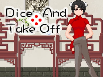 サイコロゲーム | Dice And TakeOff |  骰子脱衣 [kuroMIE]
