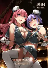 煙に咲く-日本語版