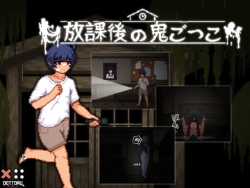 Afterschool Tag [DottoruGames]