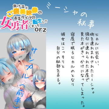 こっそりオナニー ミーシャの秘事 前半イラスト集 ※一部後半でのイラストも含むメイン4枚分イラスト集 [Eショップ]
