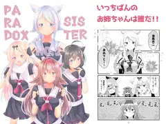 PARADOXSISTERNo.1