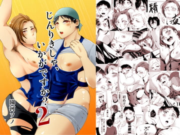 じんりきしゃ、いかがですか?2 [compound marjoram]