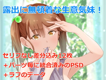 シャツをたくし上げすぎた妹に… [Island Lagoon]