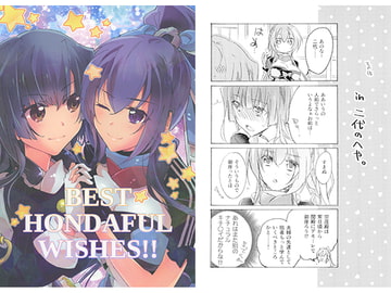 BEST HONDAFUL WISHES!! [ABLISS]