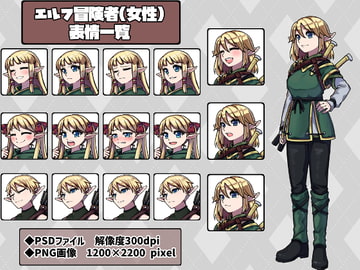 ファンタジーキャラクター 立ち絵素材 エルフ冒険者(女性) [レンシレンジ教室]