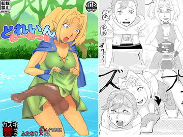 どれいんわーむっ!! [自滅怪路]