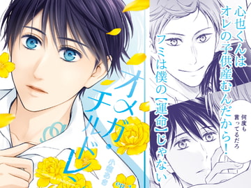 Omega Progeny ep.1 [akibaco]