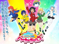 ハイスクール戦隊★パーカーガールズ [ミナプラス]