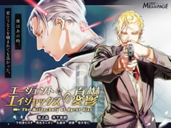 エージェント・エイジャックスの憂鬱 [MODE:RAMPAGE]