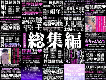 2021年度百億いばらコンプリートボックス総集編 [百億いばら]